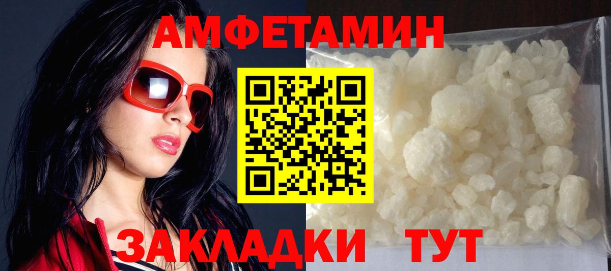 Амфетамин 98% Соль-Илецк