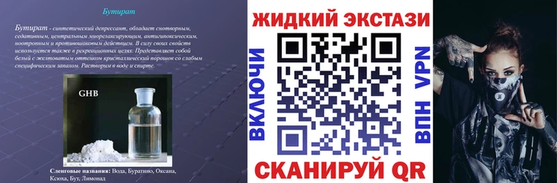 БУТИРАТ 99%  Соль-Илецк 