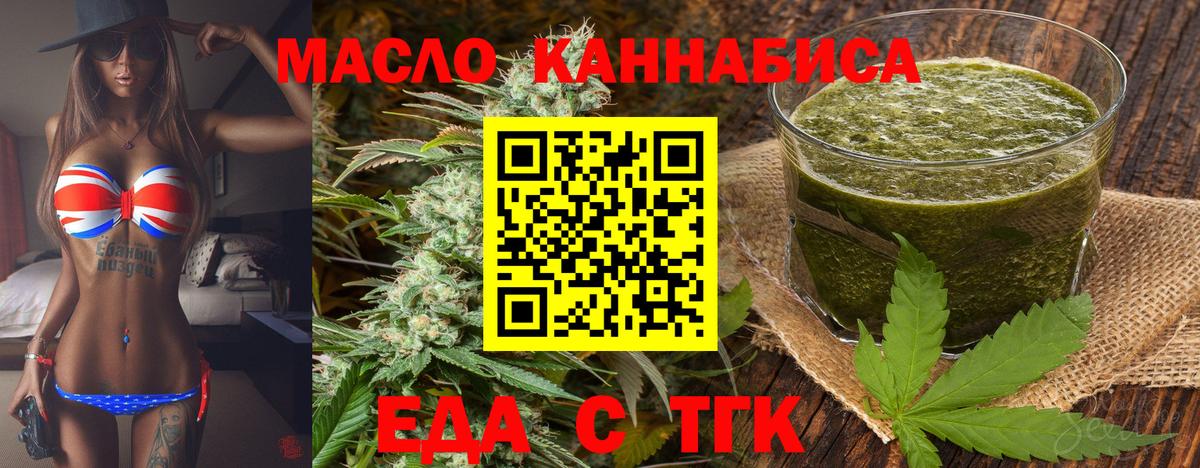 Печенье с ТГК марихуана Соль-Илецк