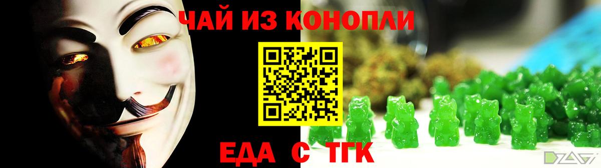 Соль-Илецк  Еда ТГК конопля  Вход с VPN 