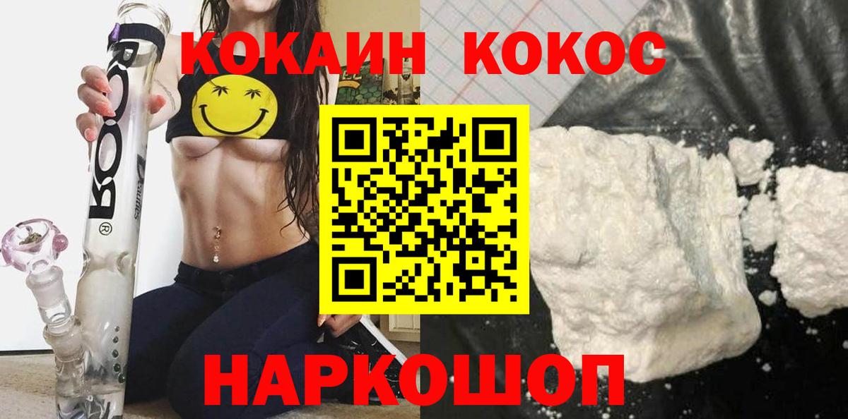 COCAIN Колумбийский Соль-Илецк