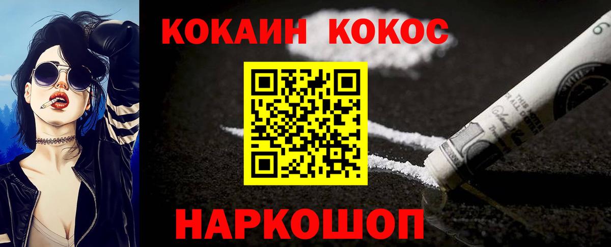 Cocaine  Cocaine 99%  Вход с VPN  КОКАИН 99%  Соль-Илецк 