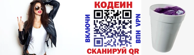 Кодеиновый сироп Lean напиток Lean (лин)  как найти закладки  Соль-Илецк 