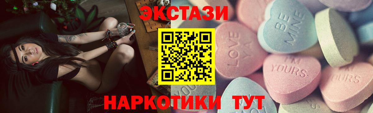 Экстази диски Соль-Илецк