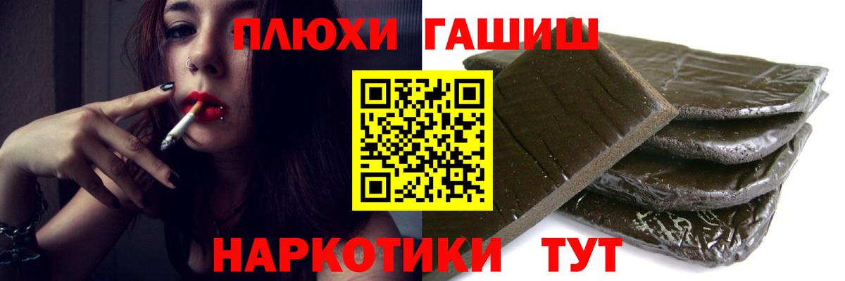 ГАШ Premium  Вход с VPN  Соль-Илецк  ГАШИШ Premium 