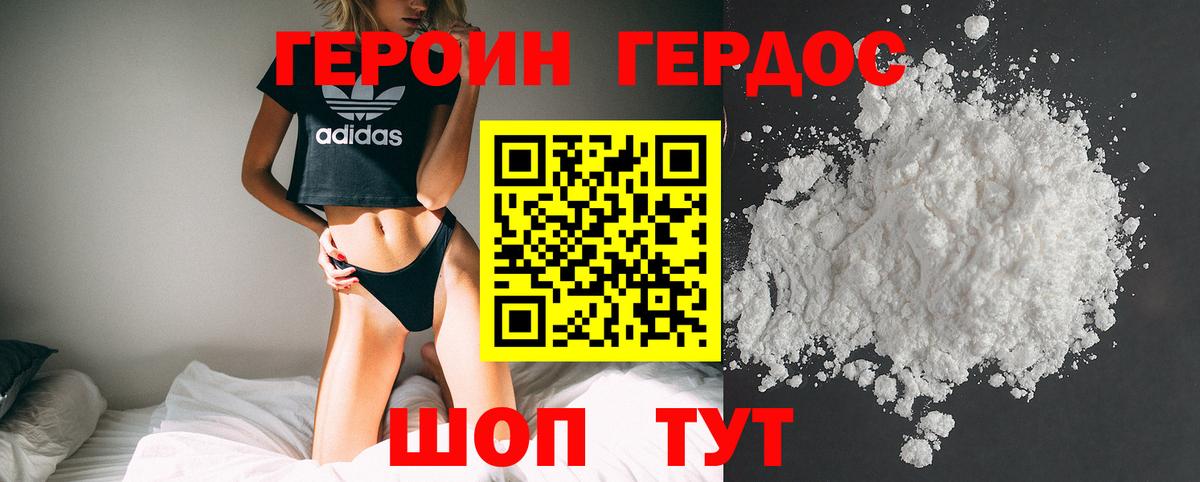 ГЕРОИН афганец  ГЕРОИН  Соль-Илецк  Вход с VPN 