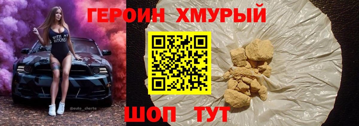 ГЕРОИН гречка Соль-Илецк