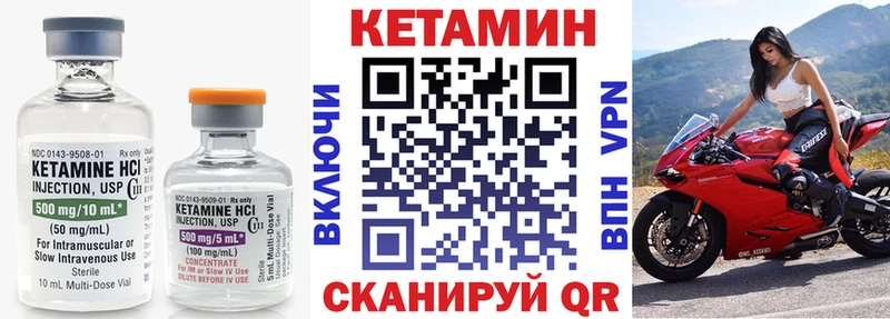 КЕТАМИН VHQ  Соль-Илецк 