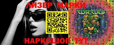 марки nbome Партизанск