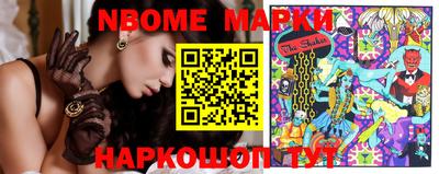 марки nbome Партизанск