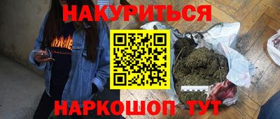 каннабис Первоуральск