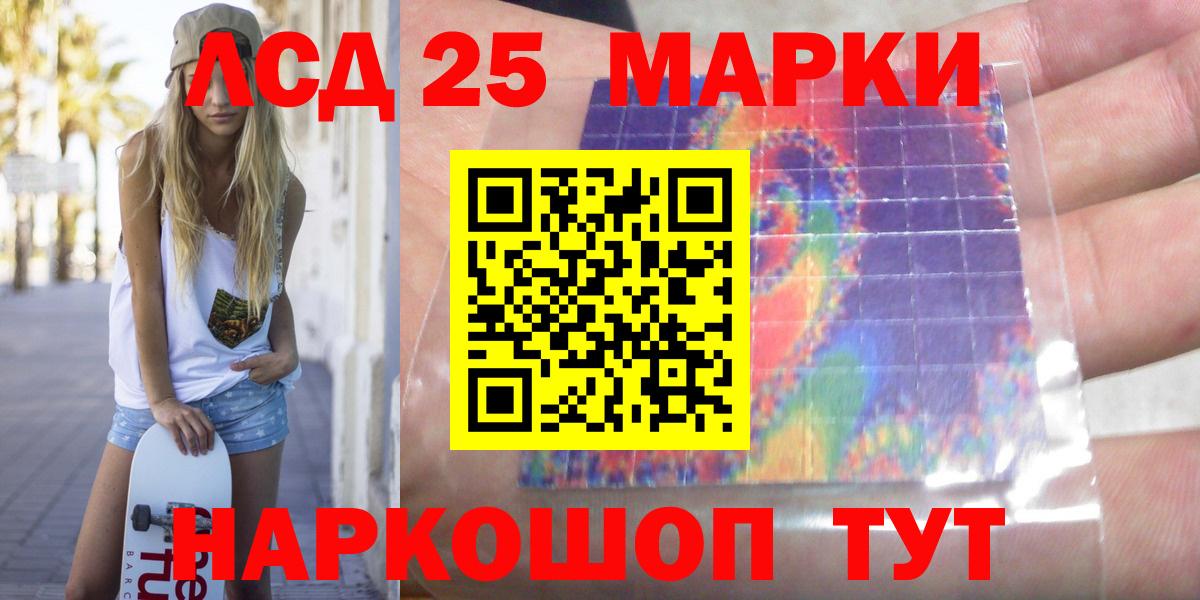 Лсд 25 экстази кислота Соль-Илецк
