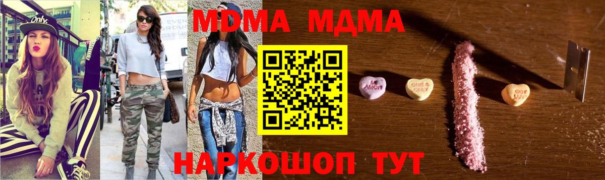 МДМА молли  МДМА crystal  Вход с VPN  MDMA  Соль-Илецк 