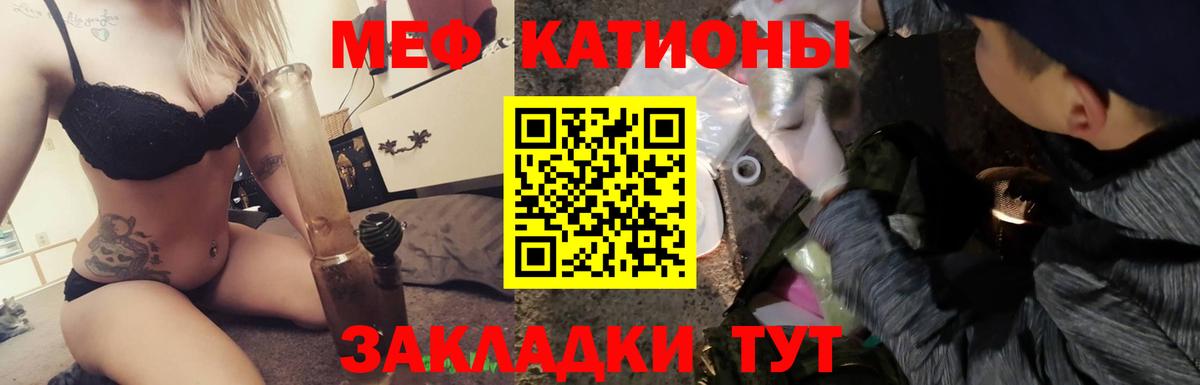 Меф кристаллы  Меф мука  МЕФ  Вход с VPN  Соль-Илецк 