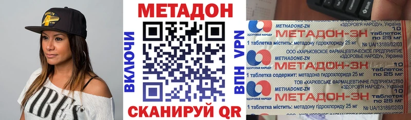 МЕТАДОН methadone  Соль-Илецк 