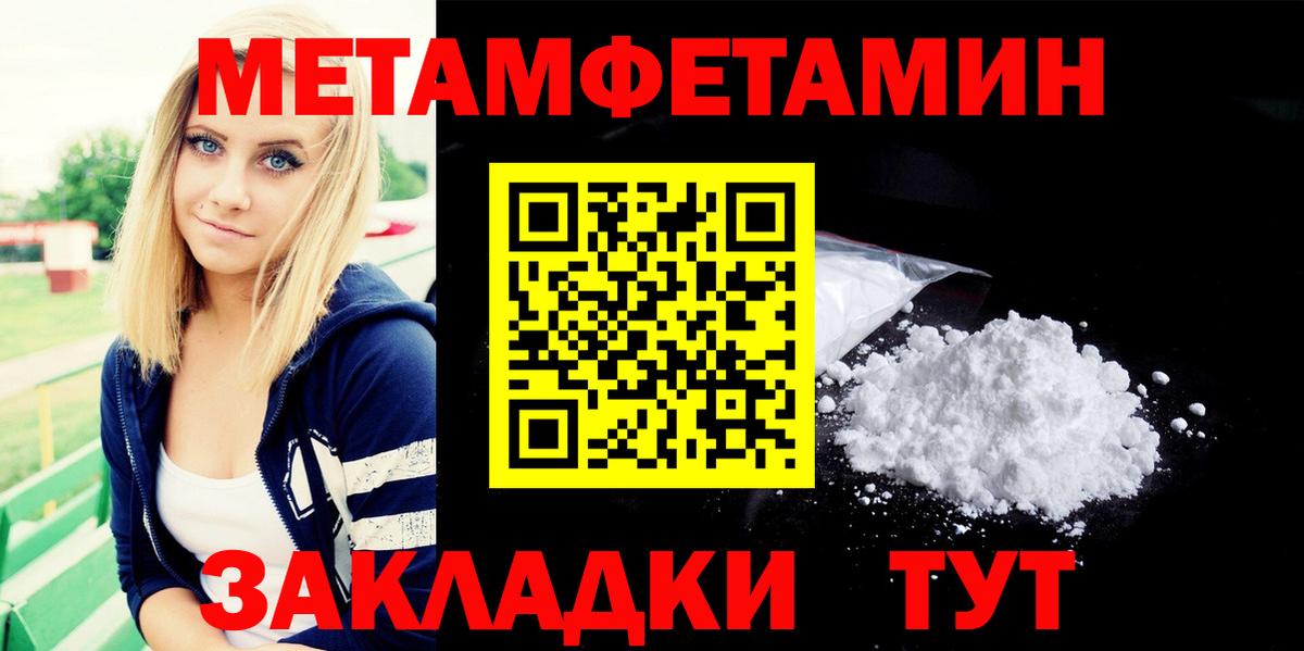 Соль-Илецк  Метамфетамин  Вход с VPN  Метамфетамин витя 