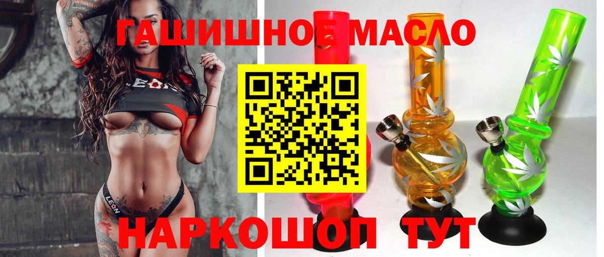 ТГК вейп Соль-Илецк