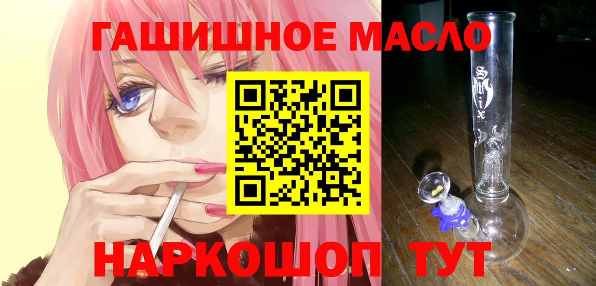 ТГК THC oil  Вход с VPN  Дистиллят ТГК Wax  Соль-Илецк 